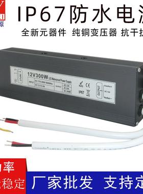 12v30电0w防水电电源11052V25A路灯防水源户外灯带电源投光灯防水