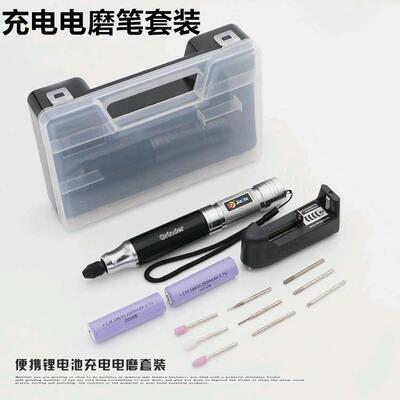 杰立特充电20442电磨笔迷你小电机磨锂机电池充电抛光磨小电打磨