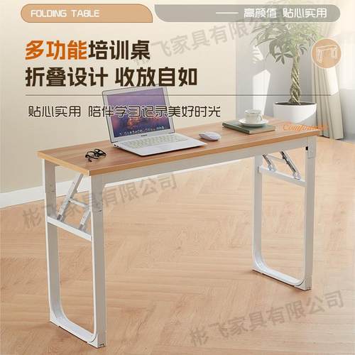 简桌易折叠桌训长条桌学习桌办公培培训桌简折易叠培训桌书桌SCN