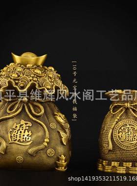 黄铜福袋聚宝公盆摆件铜元存罐家居福袋宝客厅办室铜钱储蓄罐大号