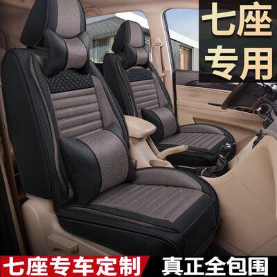 定作A1七座专车专用汽车坐麻垫套7座垫商务车76261面亚车M包PV座