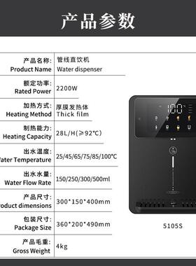 即热式挂管21185线机膜加热壁式家庭用直饮机厚台饮水机式冰热两