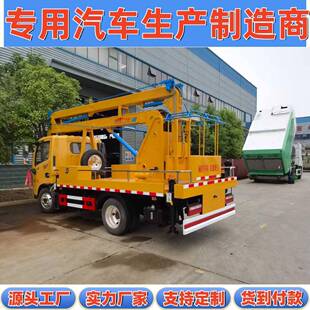 国六东风利多业RRB卡D6排小型蓝牌折叠臂13.5米单空调安装 高空作