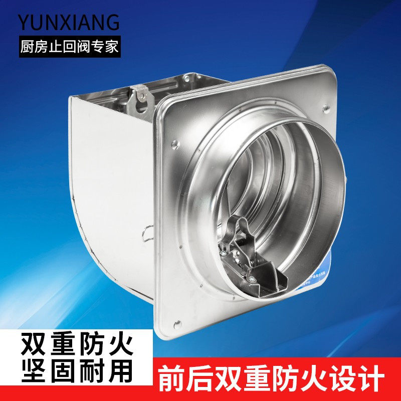 高密闭不锈钢止逆阀克负压防烟逆止阀厨房公共烟道防火止回阀