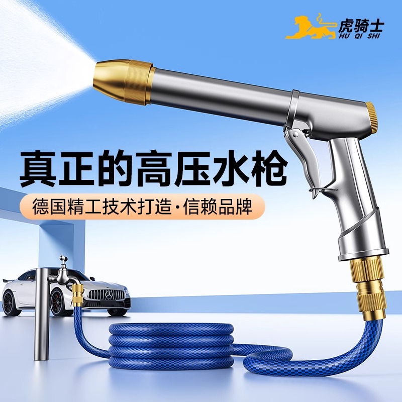洗车水枪高压家用神器伸缩水管软A管强力喷枪喷头抢冲洗地车用工