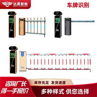 人车道牌识别闸一车牌识别体机值守停车场无支付车牌识别无感人值