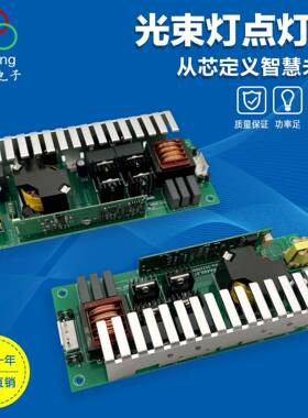 光灯点灯器W200W-440酒吧舞台230束W点灯器260280W330W流点灯板电