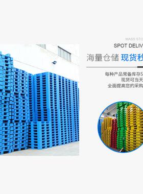 盘13潮11网格田字塑料DEH托塑料卡板叉车托盘脚托盘九防板塑胶卡