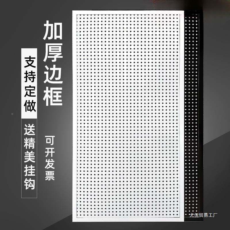 圆孔洞洞板物架饰配展置示架墙上收纳架品五PRN金件工具挂墙板