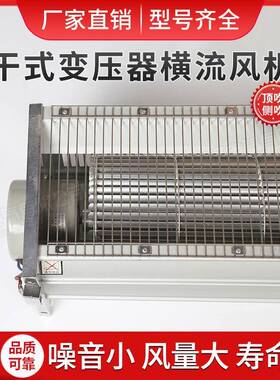 干/变横流冷却风633机GFDGFDD470-90/11器0/120-150/155/干变压风