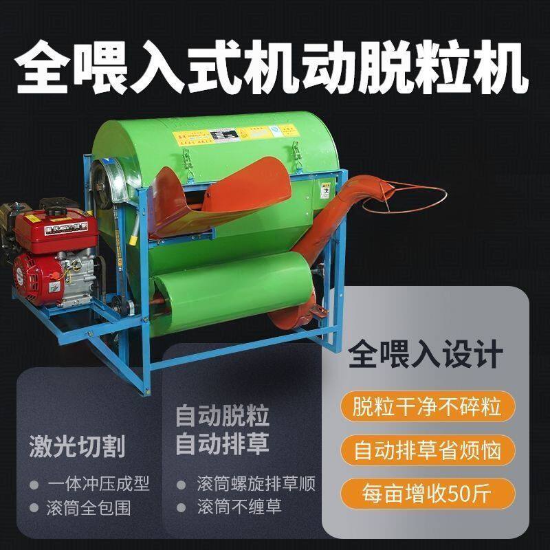 新款全喂入打谷机脱粒机稻谷全自动小麦油菜水稻新型农用家用机器