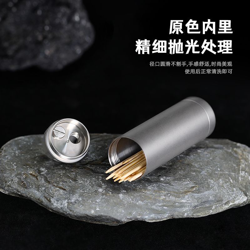 随身携带纯钛药盒防潮便携式药瓶牙签筒牙签罐急救钥匙扣户外高档