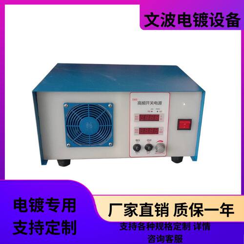 1000A稳压稳流电镀设备优质铜材高频开关整流器