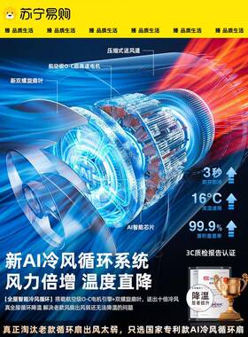 空气循环家超静音用风扇直节能46904落地扇流台立式电风扇扇205新