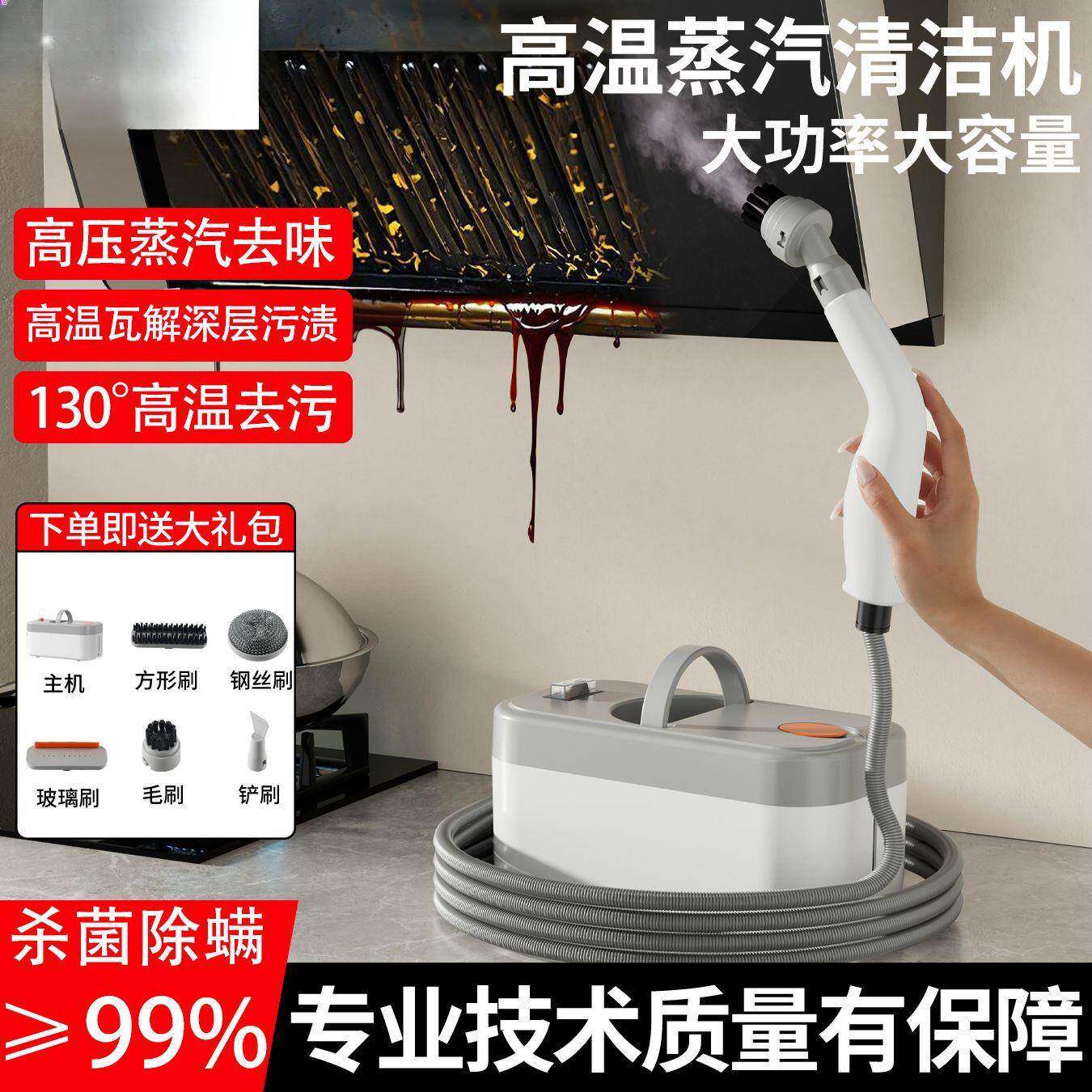 汽清洁机机多功582能蒸一体家用厨房油烟温高压高家电清洗手持
