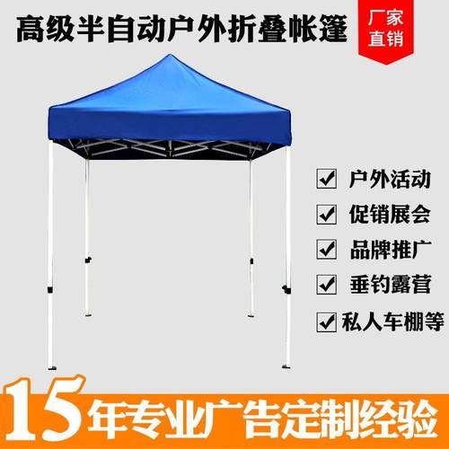 2角x2米户棚外四折叠广告展帐篷自动架活动地推览帐篷伞雨遮539阳