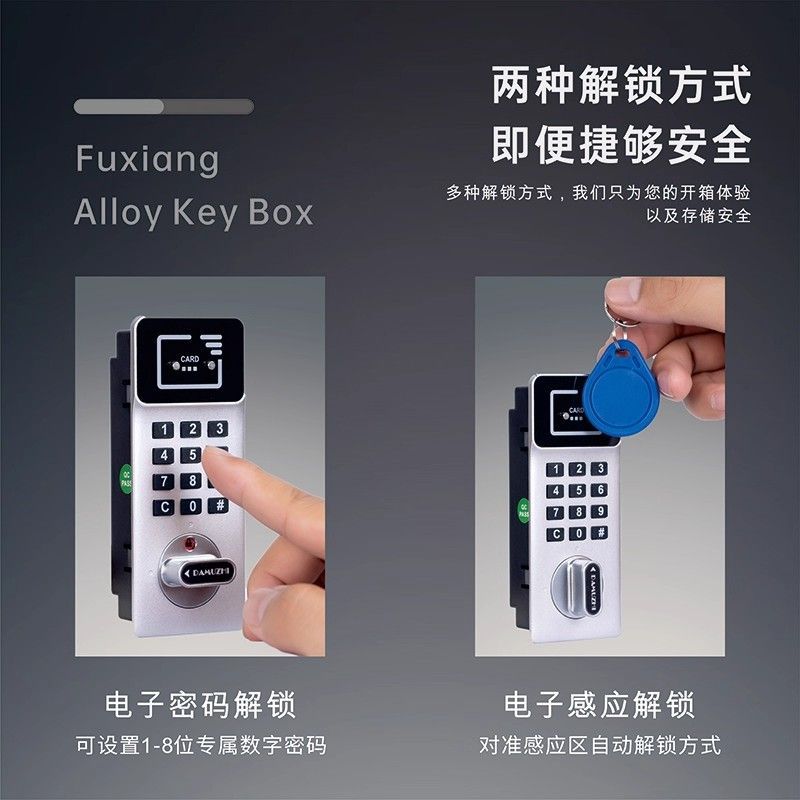 智能密码钥匙壁挂式房产中介汽车收纳挂墙壁挂锁匙收纳盒箱子管理