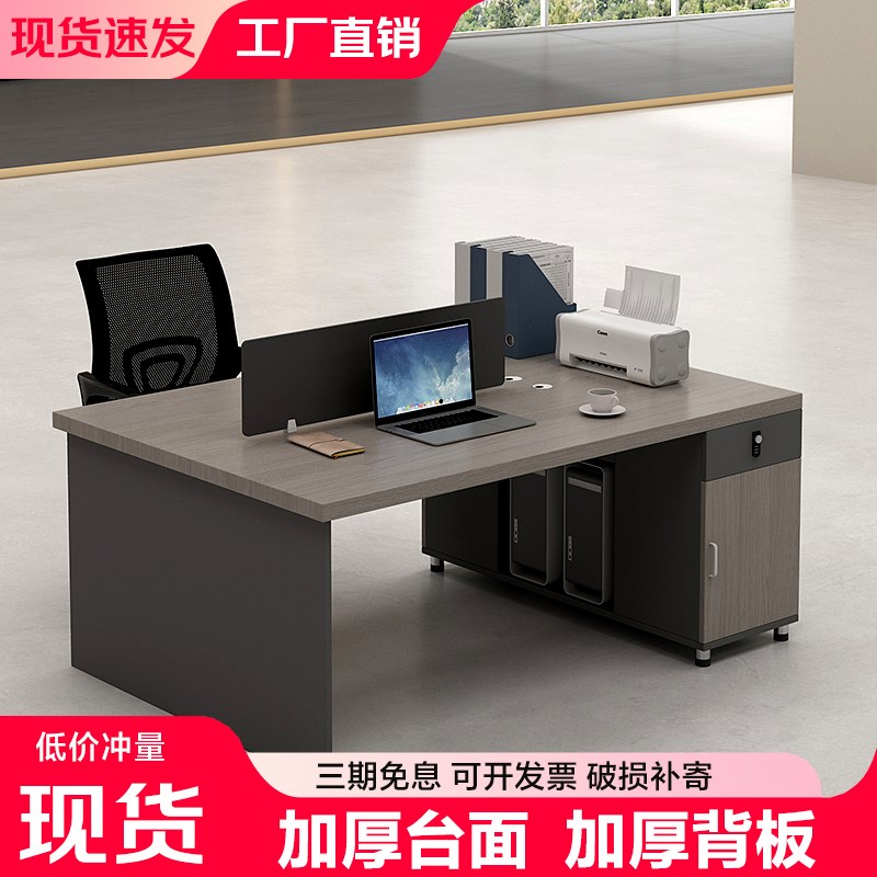屏风职员办公桌2/4/6人双人四人员工J位办公室财务桌椅组合卡座