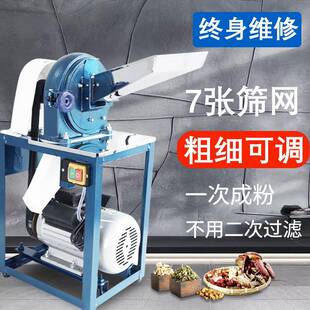 15药材粉B碎机谷粮调KEI料磨粉机家用多功能五打粉机杂商用研磨机