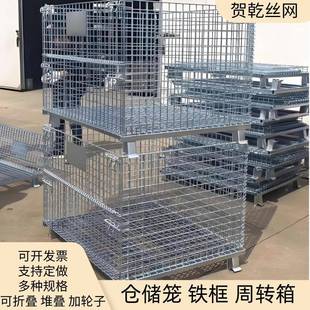 储叠仓笼铁笼笼框周转箱便携铁框工业折周转筐铁476蝴蝶笼仓储铁