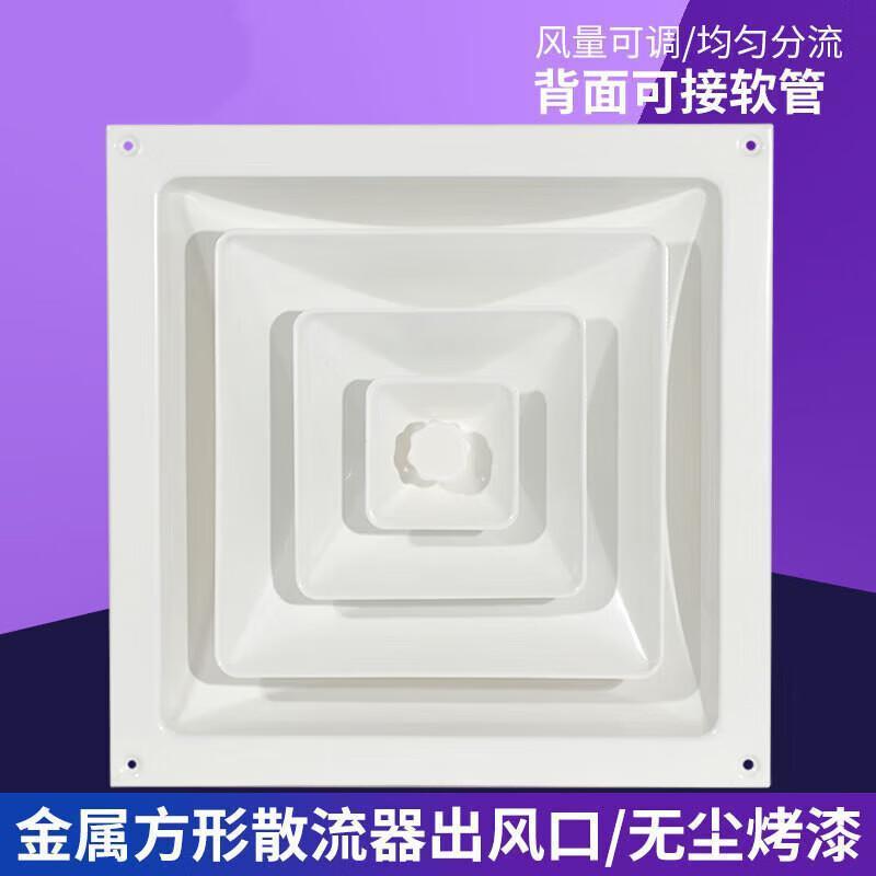 方形散流器出风口300x300 吊顶金属烤漆风口铝合金带调节阀送风口