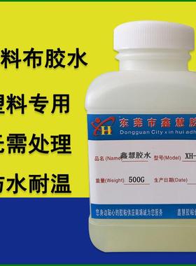 塑布V大棚薄膜PO料膜EA膜蔬EUK菜大棚膜修补接胶水粘防雨布软性胶