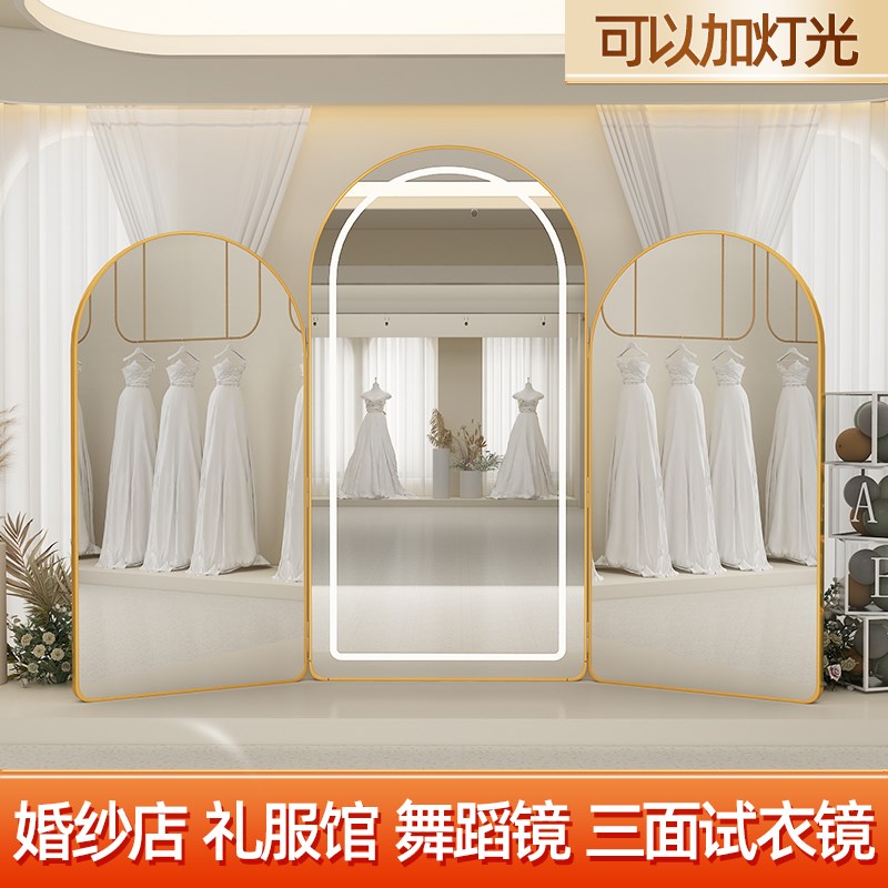三面镜婚纱店专用试衣镜显瘦落地B礼服馆全身穿衣镜试纱超白三折