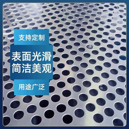 厂家供冲应镀锌冲孔板孔过滤圆网筛冲板OGP现货供应洞板孔卷板