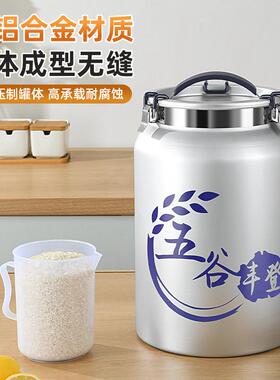 不加厚真铝合金储罐密QJX空封桶装面器宠物茶叶锈钢米缸粮米桶