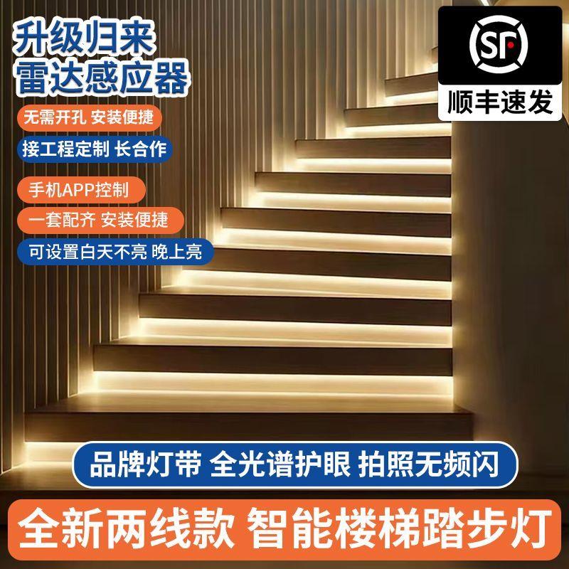 网红楼梯踏步灯智能感应