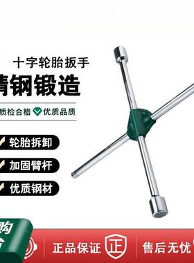 汽工车字轮扳手加PUZ长拆胎卸加厚换十胎换胎具一整套源工厂一件