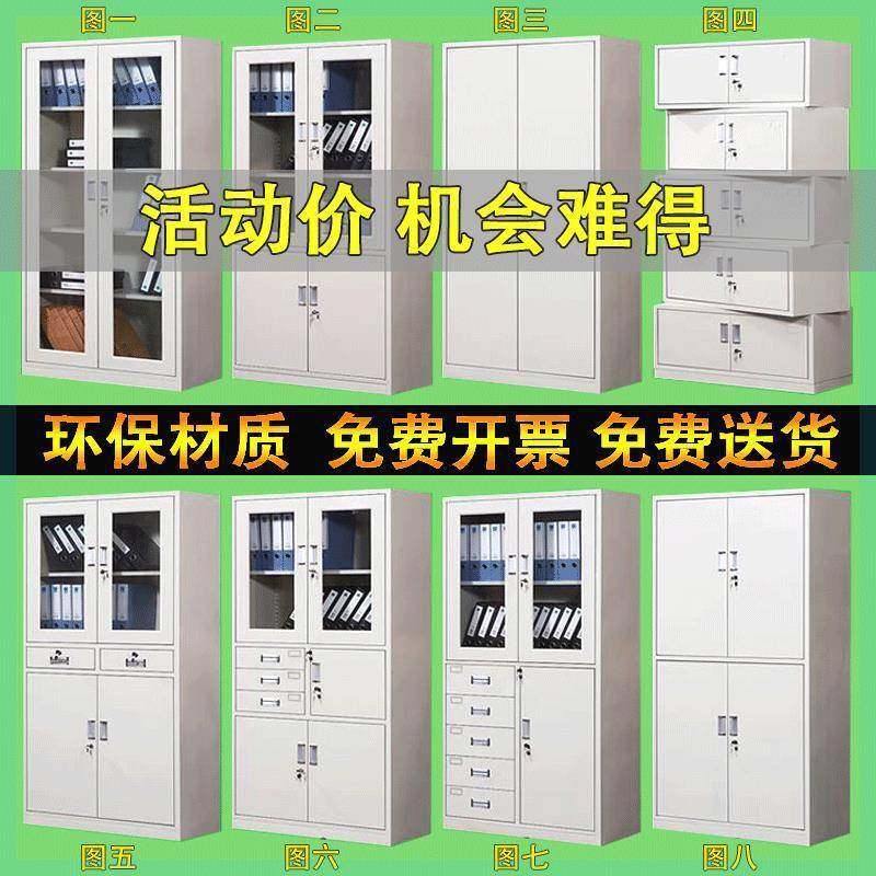 铁皮文纳件柜公室档案资料财矮务凭证J556收更衣柜柜抽屉储物柜书,商业/办公家具,办公储物柜,淘宝优惠券,粉丝福利购,淘宝优惠卷
