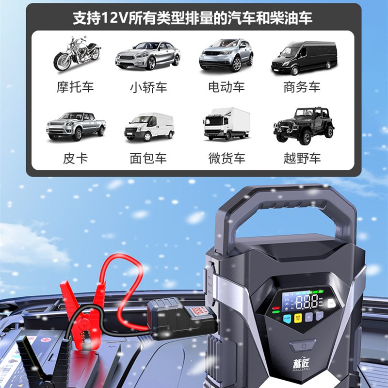 汽车应急启动电源多功能充气泵一体机车载12PV电瓶紧急强启搭电宝