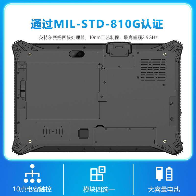 讯鹏10.1寸一SP-I10J三防平板四核处理器工业条体机脑电MES码扫描