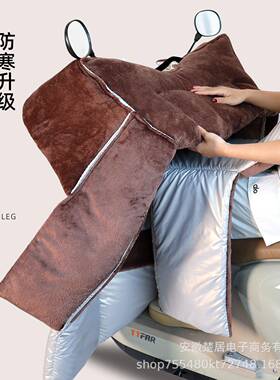 内电动车挡风被季加绒加厚水防风可拆卸搭被加冬79805大防护肩挡