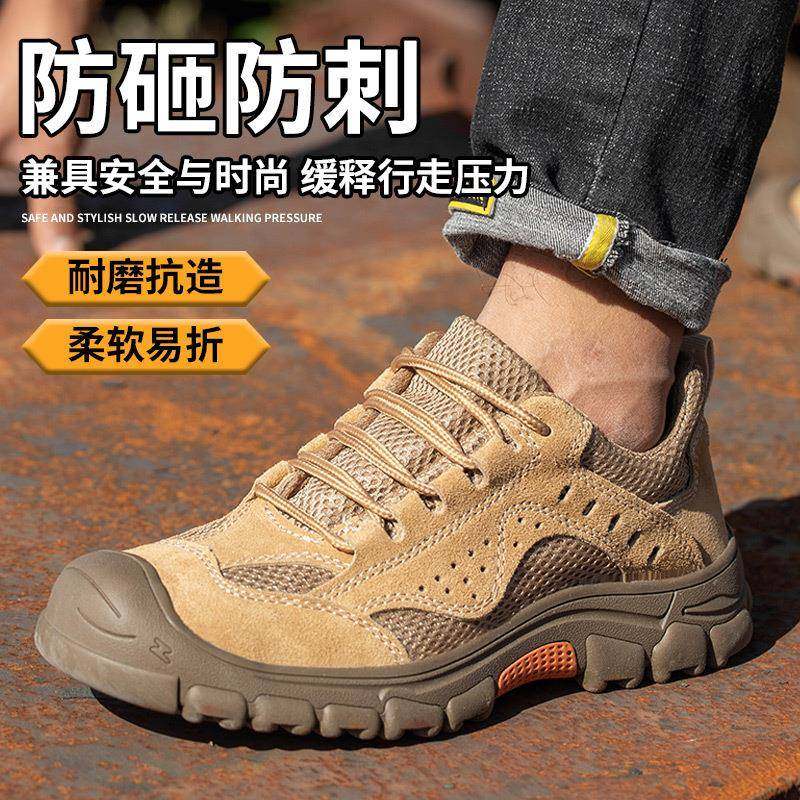 穿劳保鞋男轻ZYO便四透工地鞋气防砸防刺钢包头季劳保安全新款工,标准件/零部件/工业耗材,车间地垫,淘宝优惠券,粉丝福利购,淘宝优惠卷