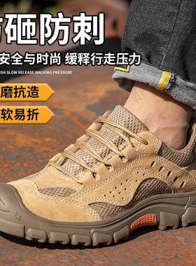 穿劳保鞋男轻ZYO便四透工地鞋气防砸防刺钢包头季劳保安全新款工