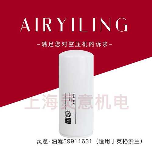 46853107 英格索兰空压机机油滤芯 螺杆空压机三滤耗材滤芯供应