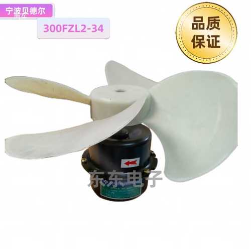 冷却风机300FZL2-34轴流风机用电容运转异步电动机FNZ-34-300