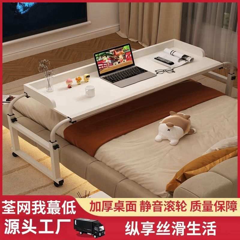 跨床桌家用床上桌可移动书桌电脑桌卧室床边小桌子懒人升降床尾桌
