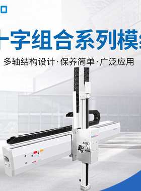 时海xy轴移动线性双轨模组 十字平移同步单驱龙门立式检测滑台