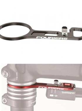 FOURIERS/富律业 Di2 /DIOD2 控制器 C-C 42、45、50、55、60mm