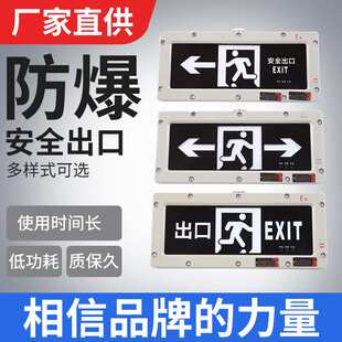 冠奕达防爆安全出口LED防爆标志灯大型疏散指示灯集中控制左向