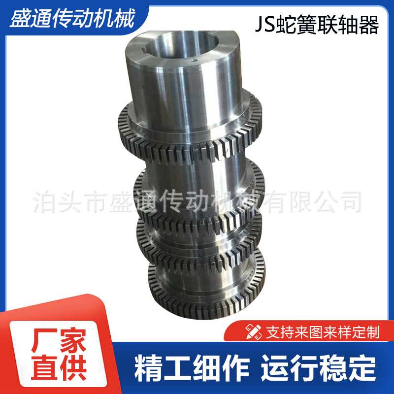 JS蛇簧联轴器钢性45#钢对轮大扭矩罩壳蛇形弹簧连轴器高抗扭