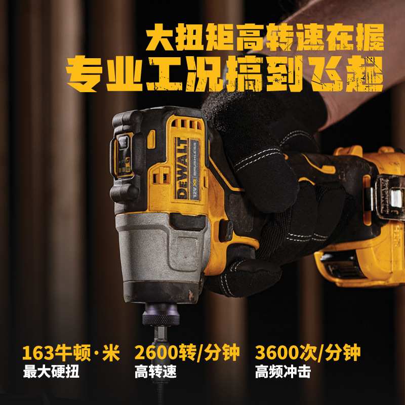 得伟DCF815锂电冲击起子机12V多功能充电钻工业大扭力螺丝批电钻