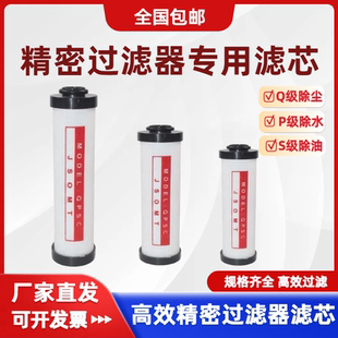 035 024 060 015 空压机冷干机压缩空气精密过滤器配套滤芯QPS