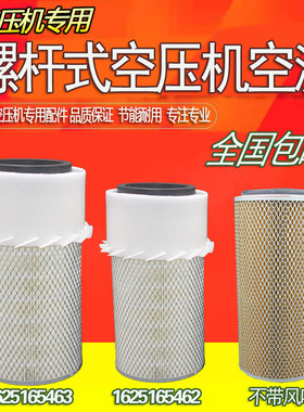 1625165462 BLT-30A/50A/60A博莱特空压机空气过滤器1625165463