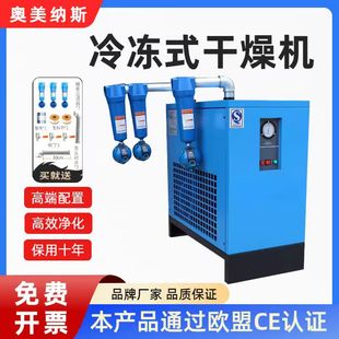 3.8 20空压机除水 冷冻式 干燥机压缩空气冷干机1.5立方2