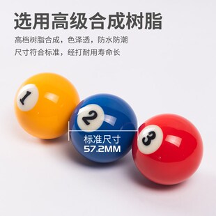 DHZ新康台球子艳美雅黑金刚标准中式黑八8大号水晶球独眼母球桌球