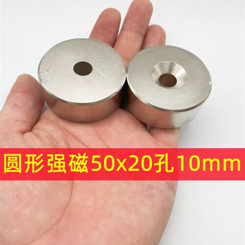 强磁铁圆形强磁铁D50X20MvM孔稀土永磁王钕铁硼超强度强磁D50*20M